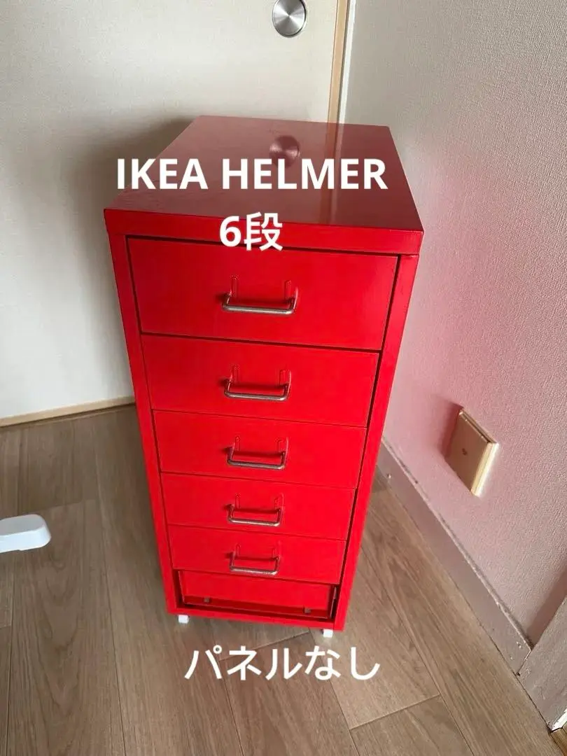 2026年最新】ヘルメル ikeaの人気アイテム - メルカリ