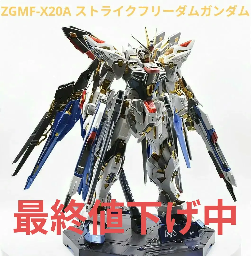 2026年最新】mgex ストライクフリーダム 完成品の人気アイテム - メルカリ