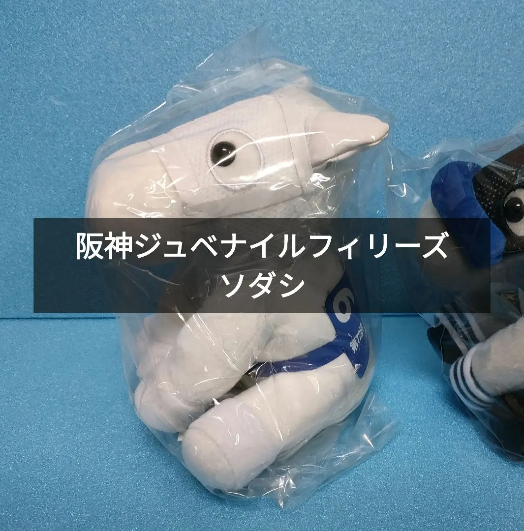 2026年最新】ソダシ 阪神の人気アイテム - メルカリ