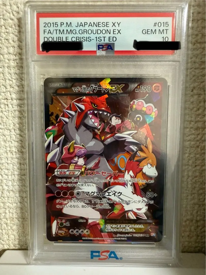 2026年最新】フウロ psa10 xyの人気アイテム - メルカリ