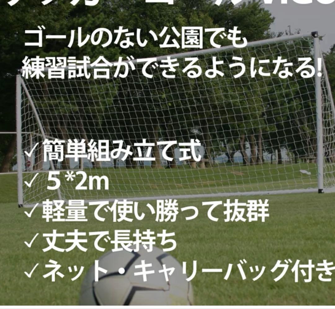 サッカーゴール　VIGO サッカーゴール VIGO｜簡単組立式｜ニッポンのゴール不足を救う – Fungoal