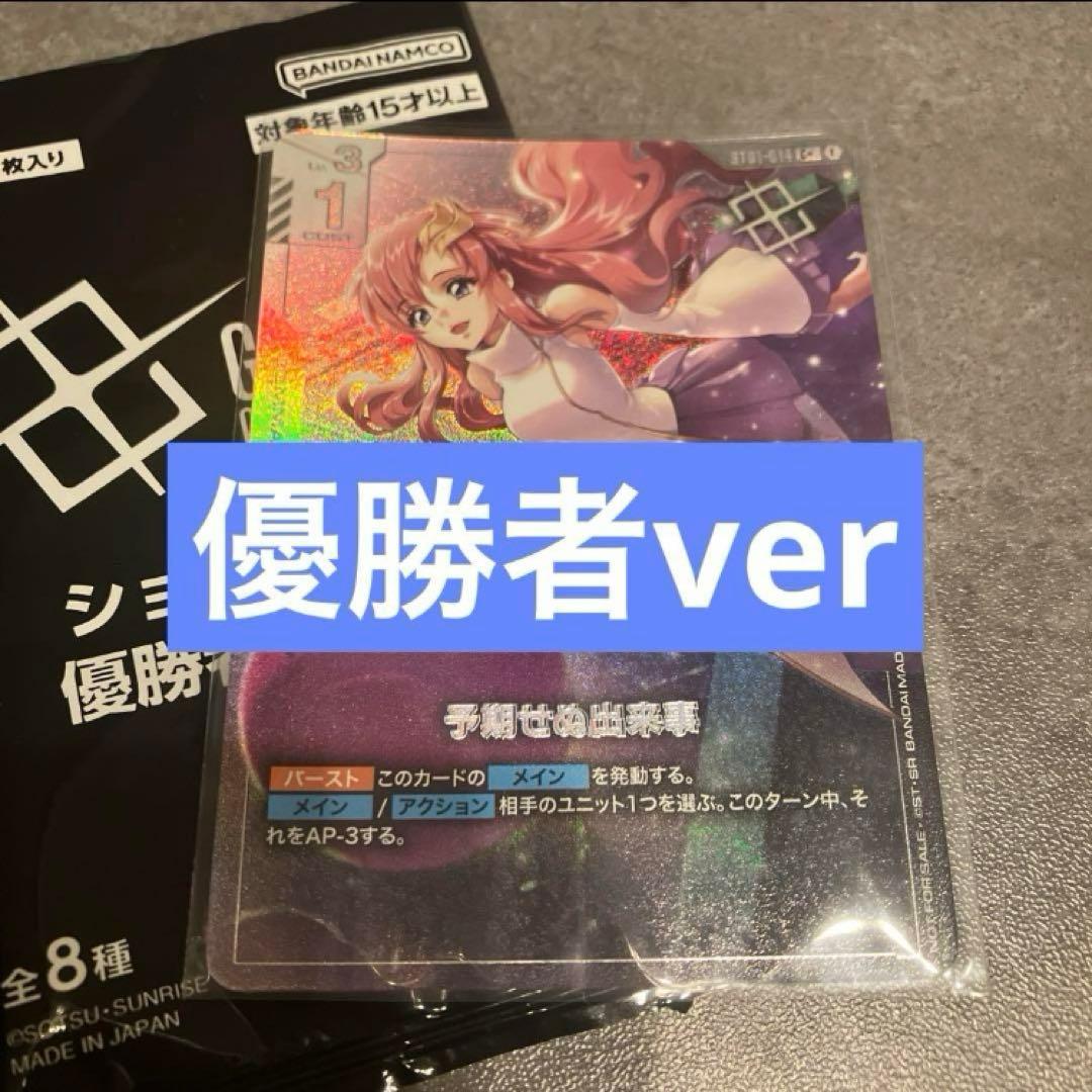 予期せぬ出来事　パラレル 新品 パラレル】予期せぬ出来事「P」「C+」(白)[ST01-014] ショップバトル