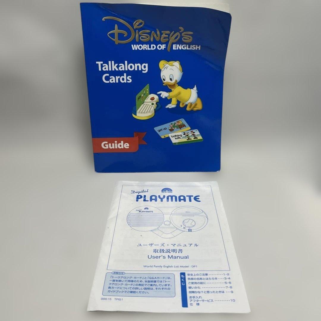 ディズニー トークアロング プレイメイト ワールドオブイングリッシュ