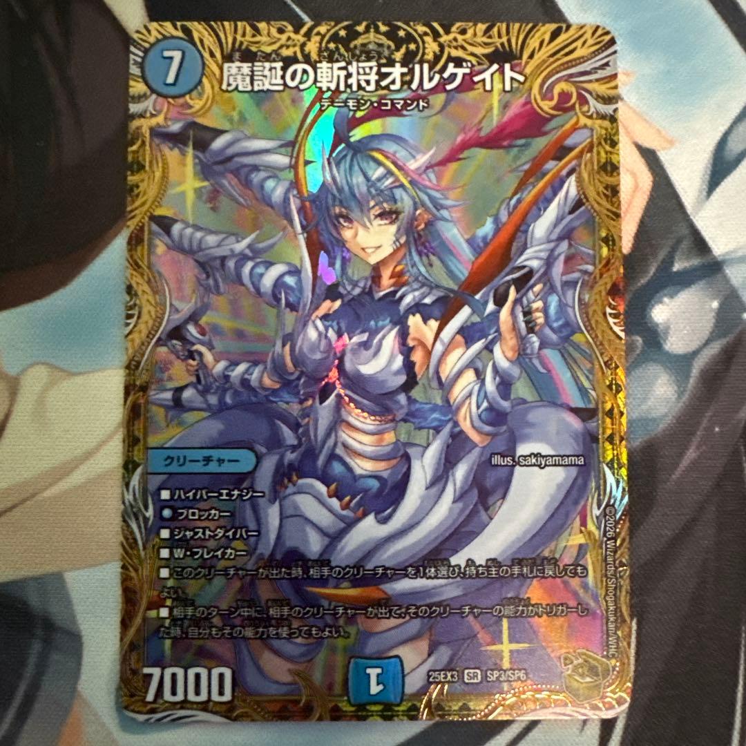 デュエマ 魔誕の斬将オルゲイト 金トレジャーシークレット - メルカリ