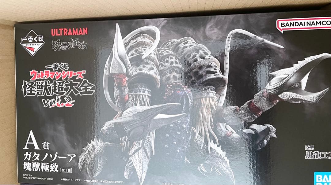 一番くじ　ウルトラマン 怪獣超大全　A賞　ガタノゾーア 一番くじ ウルトラマンシリーズ 怪獣超大全」第2弾全ラインナップ公開