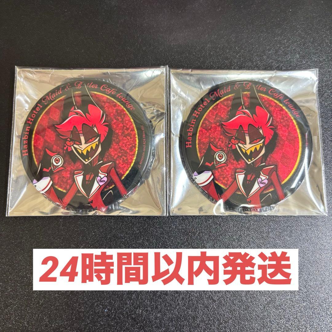 アラスター アニメイトカフェ 缶バッジ 2個 セット アニカフェ ハズビンホテル アラスター アニメイトカフェ 缶バッジ 2個 セット アニカフェ ハズ