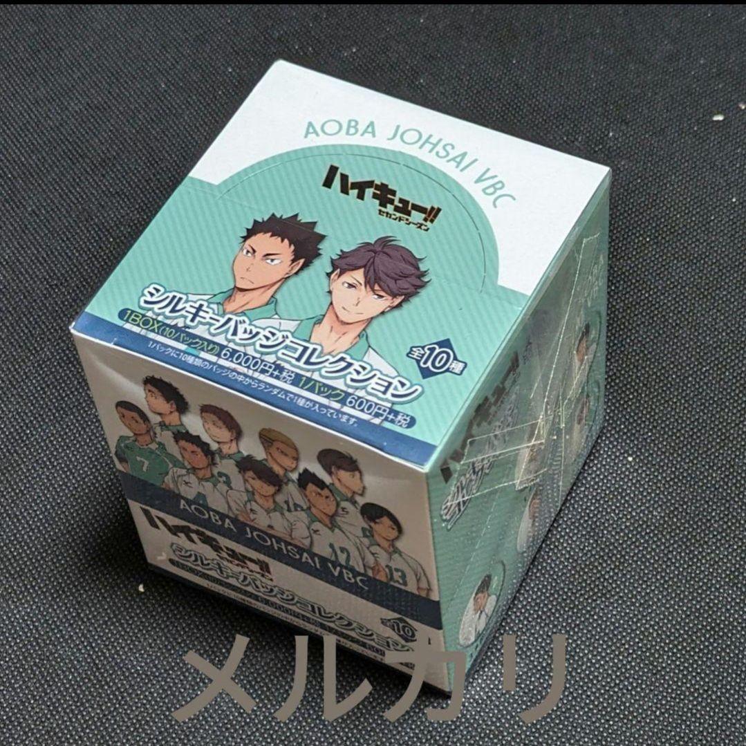 【即購入可・匿名配送】ハイキュー　シルキー　缶バッチ　未開封　box　青葉城西 ハイキュー!! 缶バッジコレクション 横断幕 フルカラー【青葉城西高校