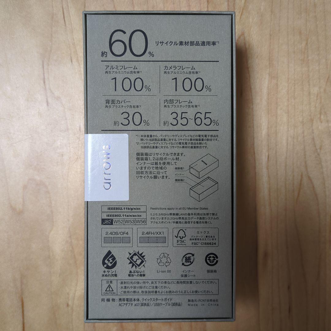 arrows Alpha M08 ホワイト SIMフリー　新品未開封(値下げ)
