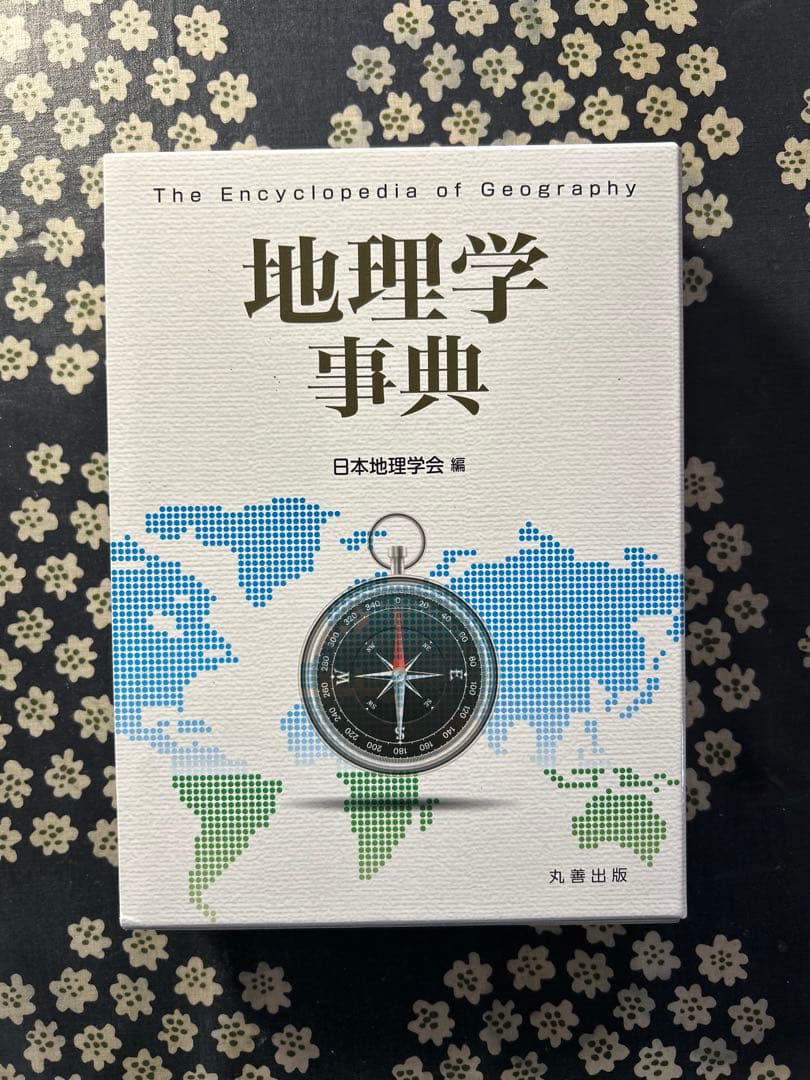 地理学事典 丸善出版 地理学事典 - 丸善出版 理工・医学・人文社会科学の専門書出版社