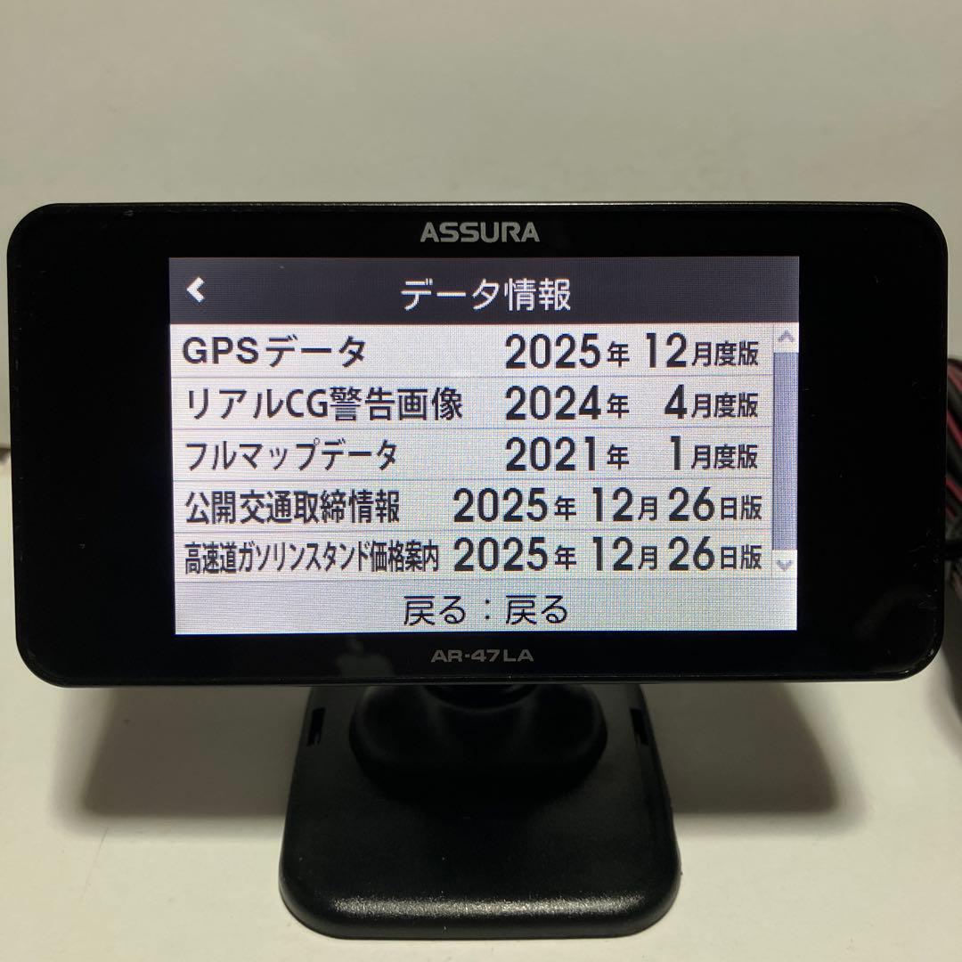 ASSURA AR-47 LA レーダー探知機本体(GPS搭載)【リモコン付】 AR-47LA セルスター工業株式会社