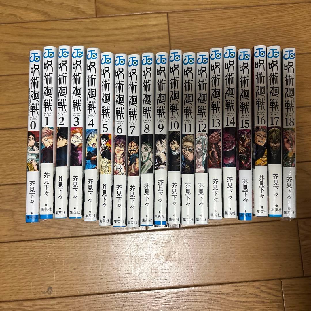 呪術廻戦 漫画 0-18巻 - メルカリ