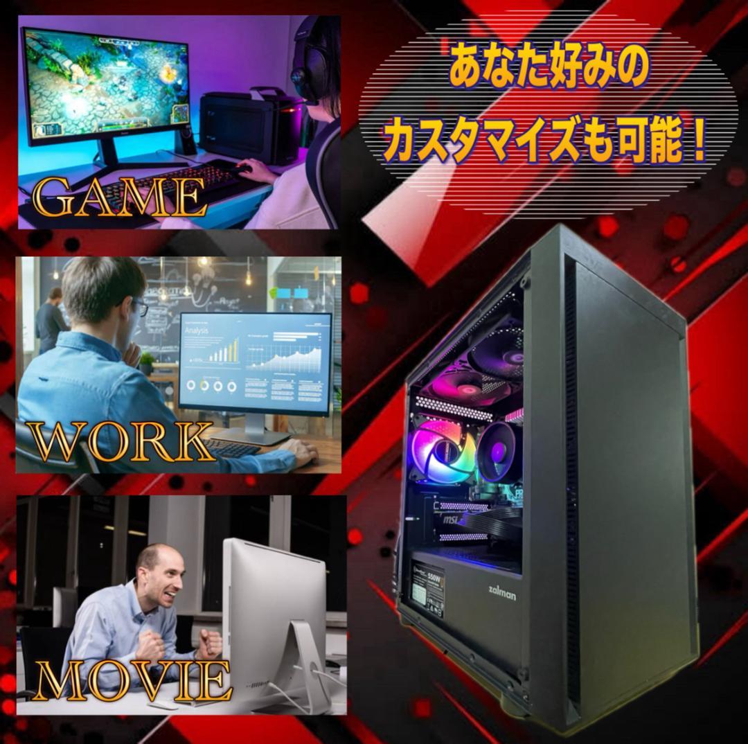 【特大売り切りセール！】Core i7&GTX1060 ゲーミングPC！276