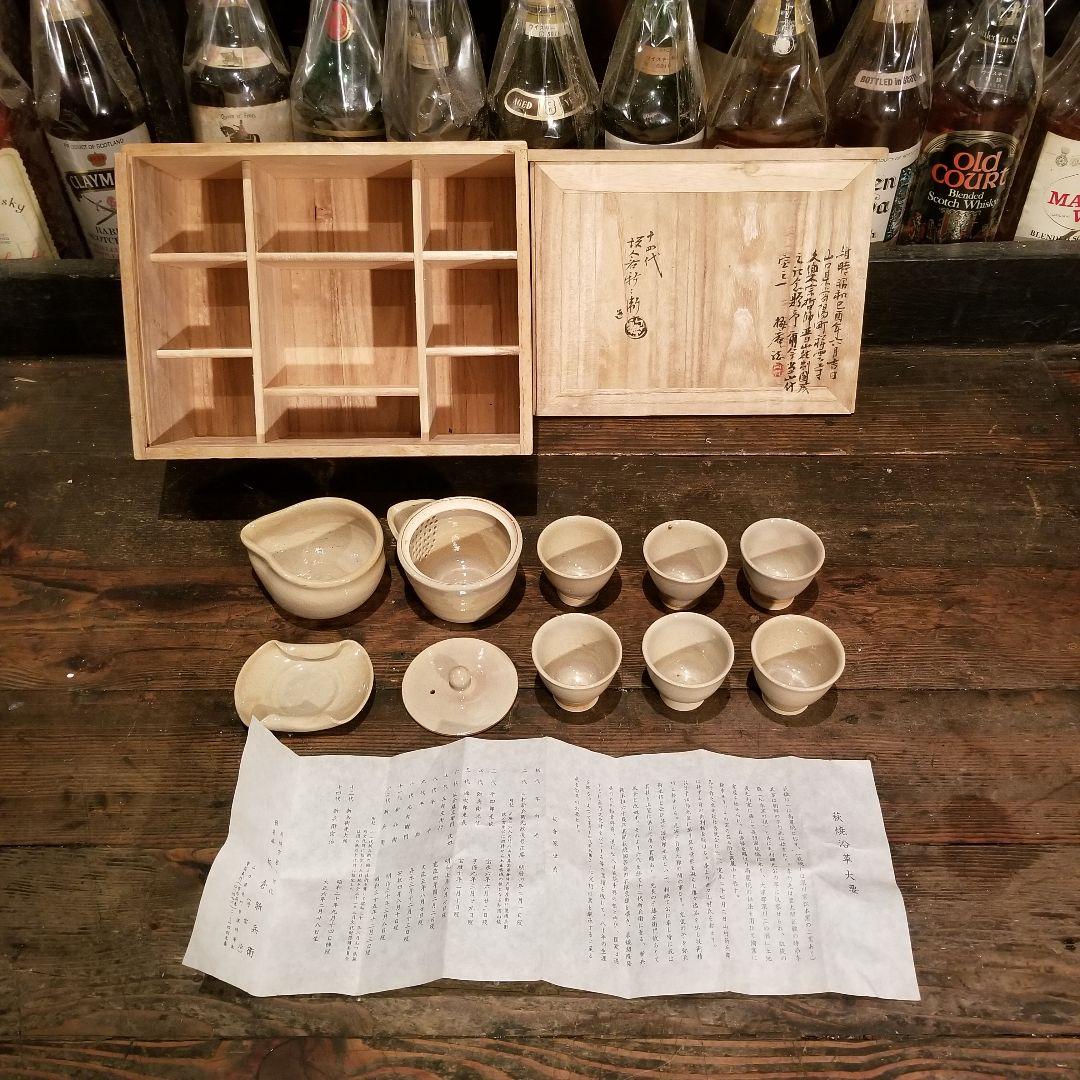 十四代 坂倉新兵衛 造　萩焼　急須　湯冷　煎茶碗六客 在銘　共箱付　煎茶道具 茶道具 萩焼 茶碗 十四代 坂倉新兵衛 共箱 陶芸 茶陶 薄茶 茶会 茶事