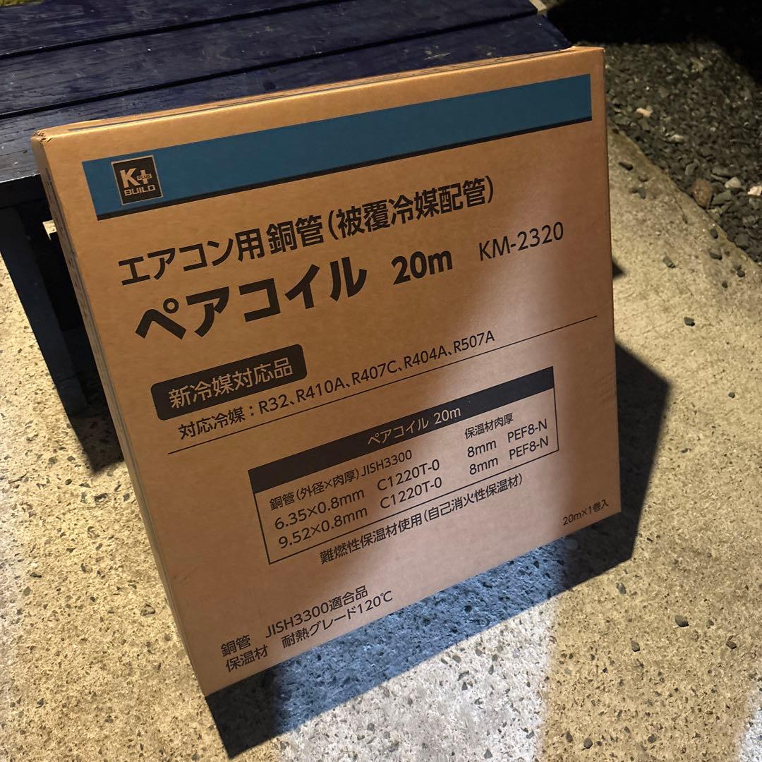 ペアコイル20m巻 PC】ペアコイル | 製品情報 | 因幡電工 INABA DENKO（因幡電機産業）