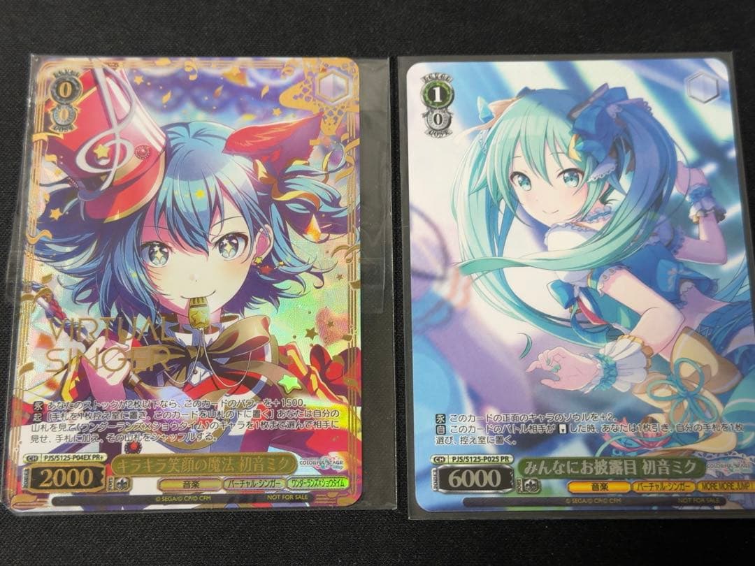 ヴァイスシュバルツ　プロジェクトセカイ　キラキラ笑顔の魔法　初音ミク　2枚セット R キラキラ笑顔の魔法 初音ミク 販売 | プロジェクトセカイ カラフル