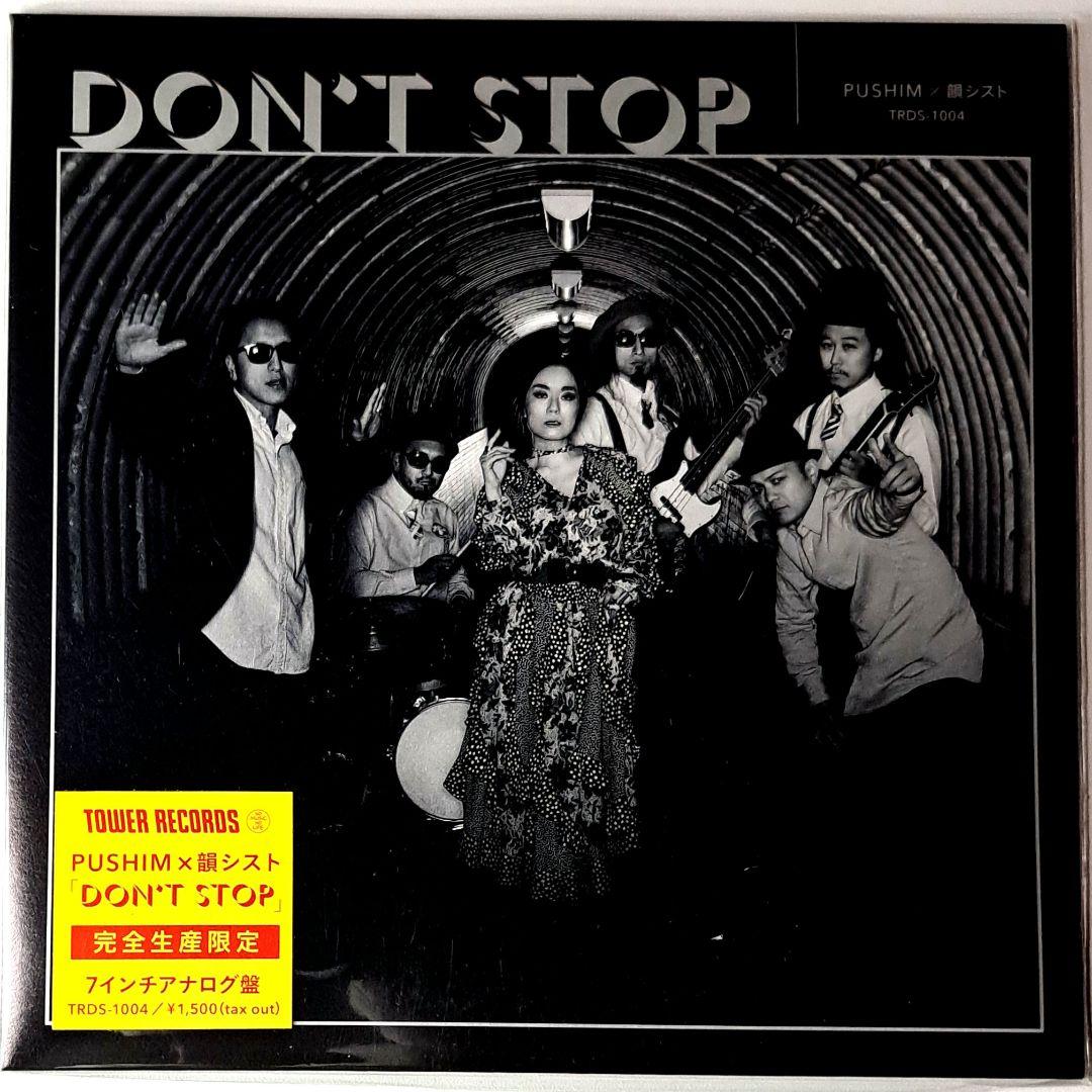 PUSHIM 韻シスト DON'T STOP 限定盤 レコード 7インチ EP - メルカリ