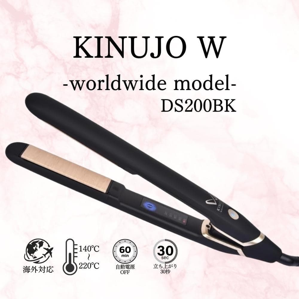 KINUJO 絹女 DS200 ストレートヘアアイロン ブラック - メルカリ