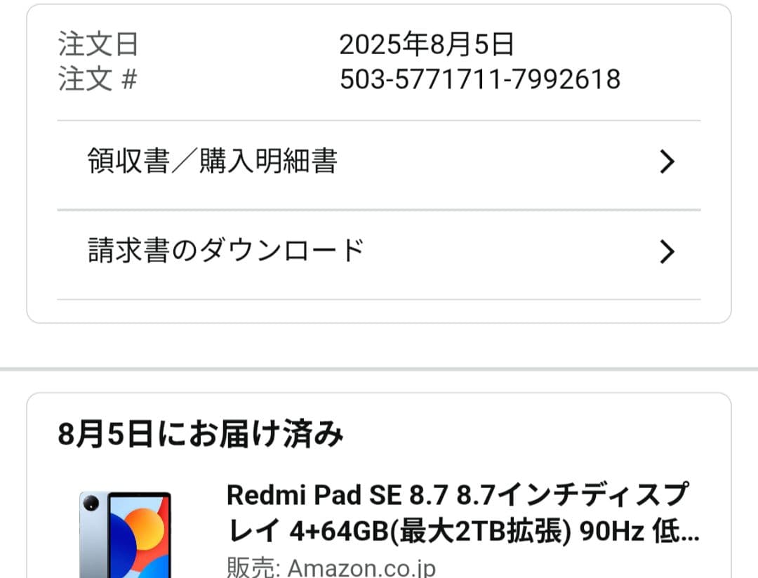 Xiaomi Redmi Pad SE 8.7 WiFiモデル ブルー