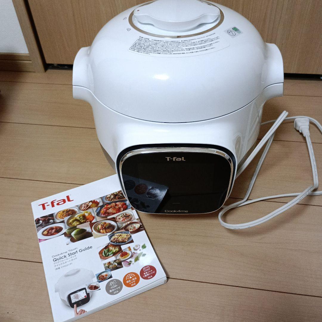 美品　T-fal　クックフォーミータッチ A review of T-fal's electric pressure cooker 