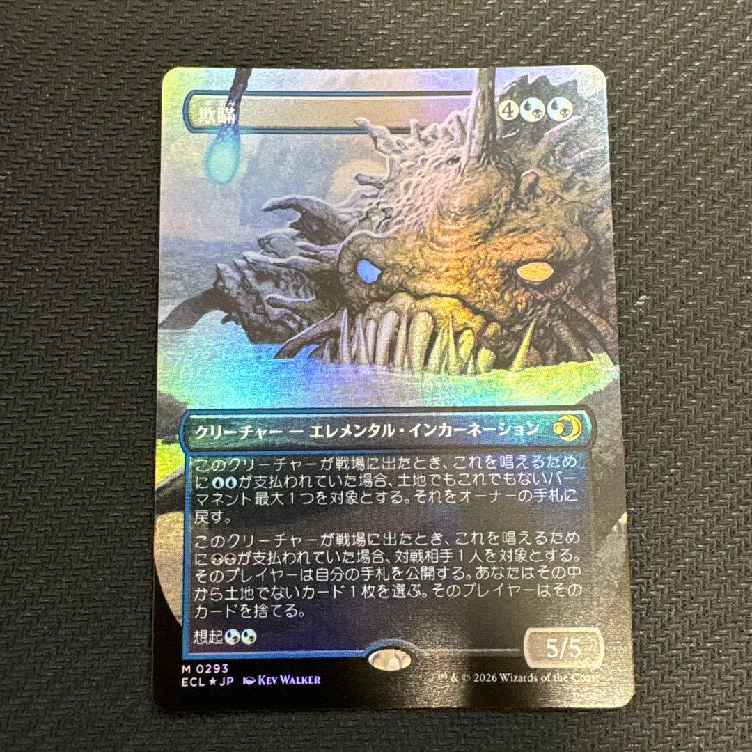 MTG 欺瞞　foil 1枚 MTG 欺瞞 Foil 日 - メルカリ