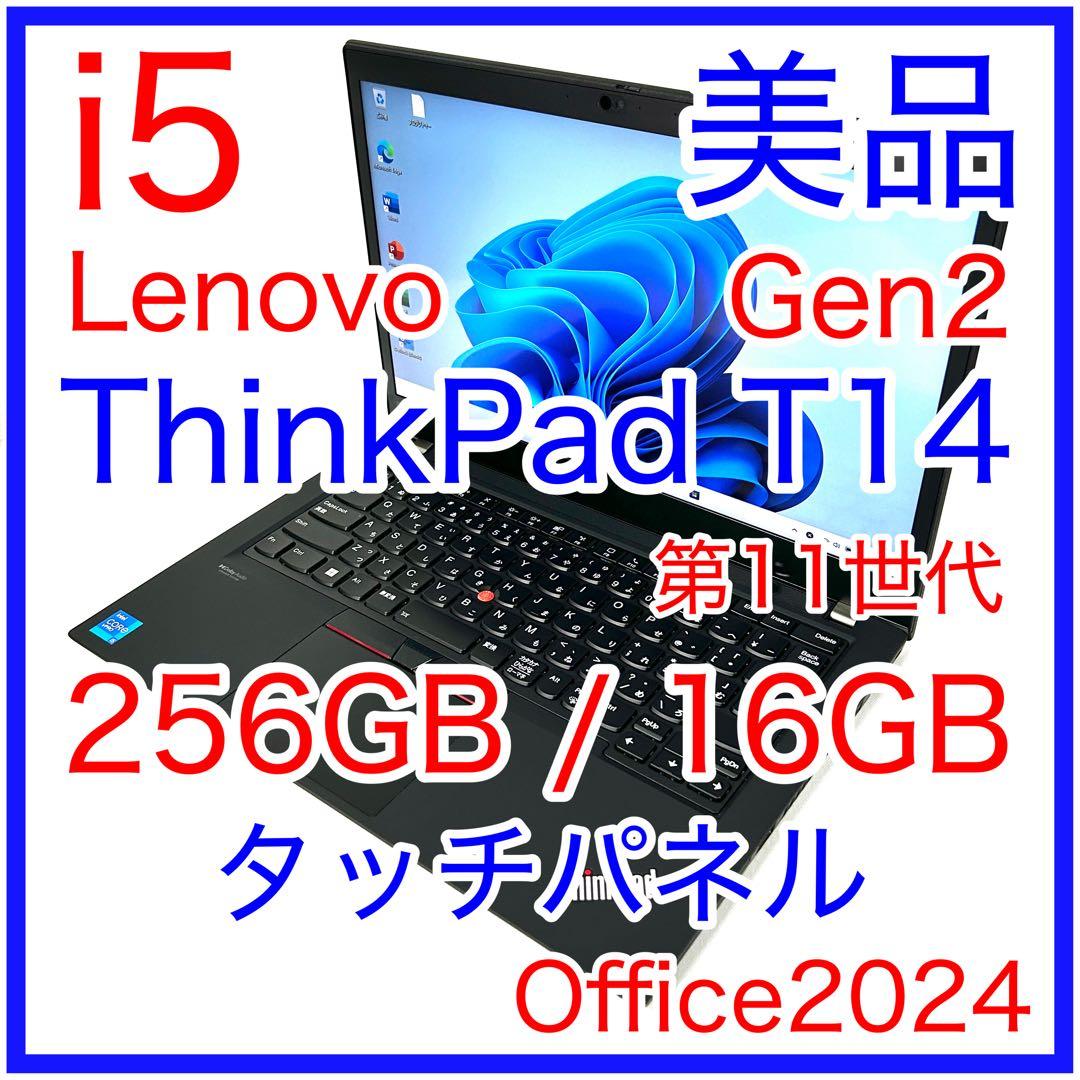 美品 ThinkPad T14 Gen2 タッチパネル バッテリー良好 16GB Lenovo ThinkPad T14 Gen 2 | 14 プレミアム PC | レノボ・ ジャパン