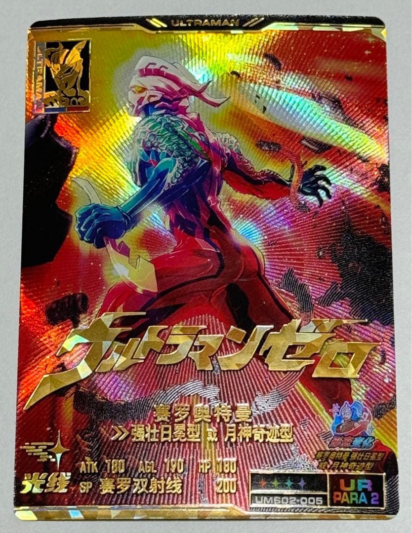 ウルトラマンシャイニングユナイト2弾 URPARA2 ウルトラマンゼロ S.H.Figuarts ウルティメイトシャイニングウルトラマンゼロ | 魂ウェブ