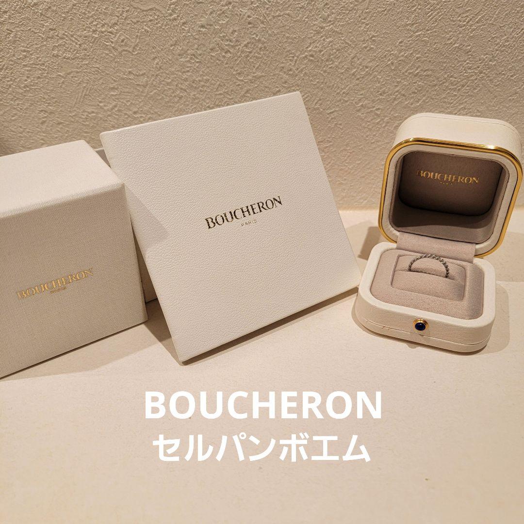 廃盤】BOUCHERON セルパンボエム 48 - メルカリ