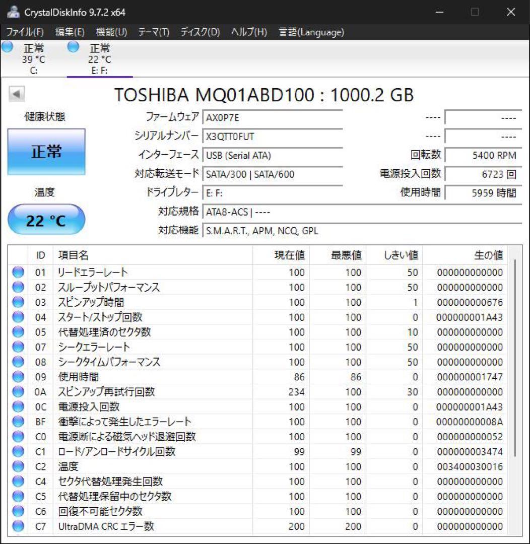2.5インチ内蔵型HDD 1テラ(1000GB)×10個　正常動作品