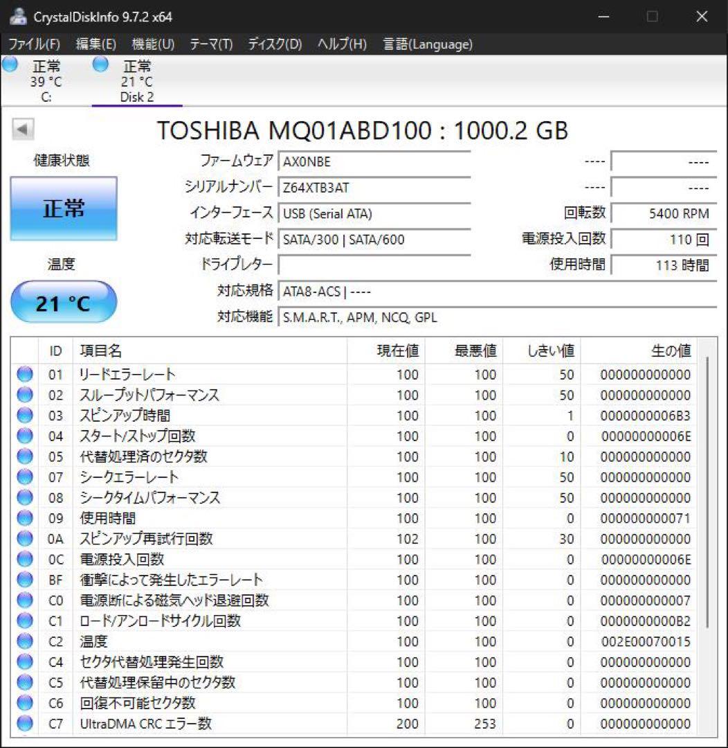 2.5インチ内蔵型HDD 1テラ(1000GB)×10個　正常動作品