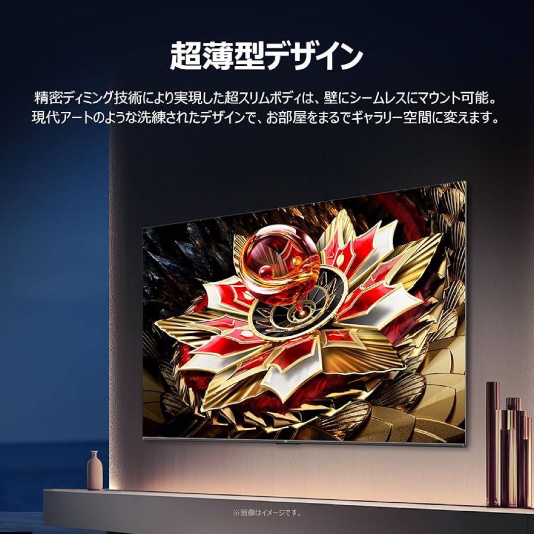TCL 75V型 4K 液晶テレビ 量子ドット Mini LED 75Q7C