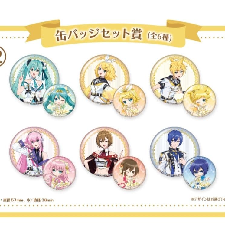 初音ミク 15th Anniversary くじ ローソン 缶バッチ - メルカリ