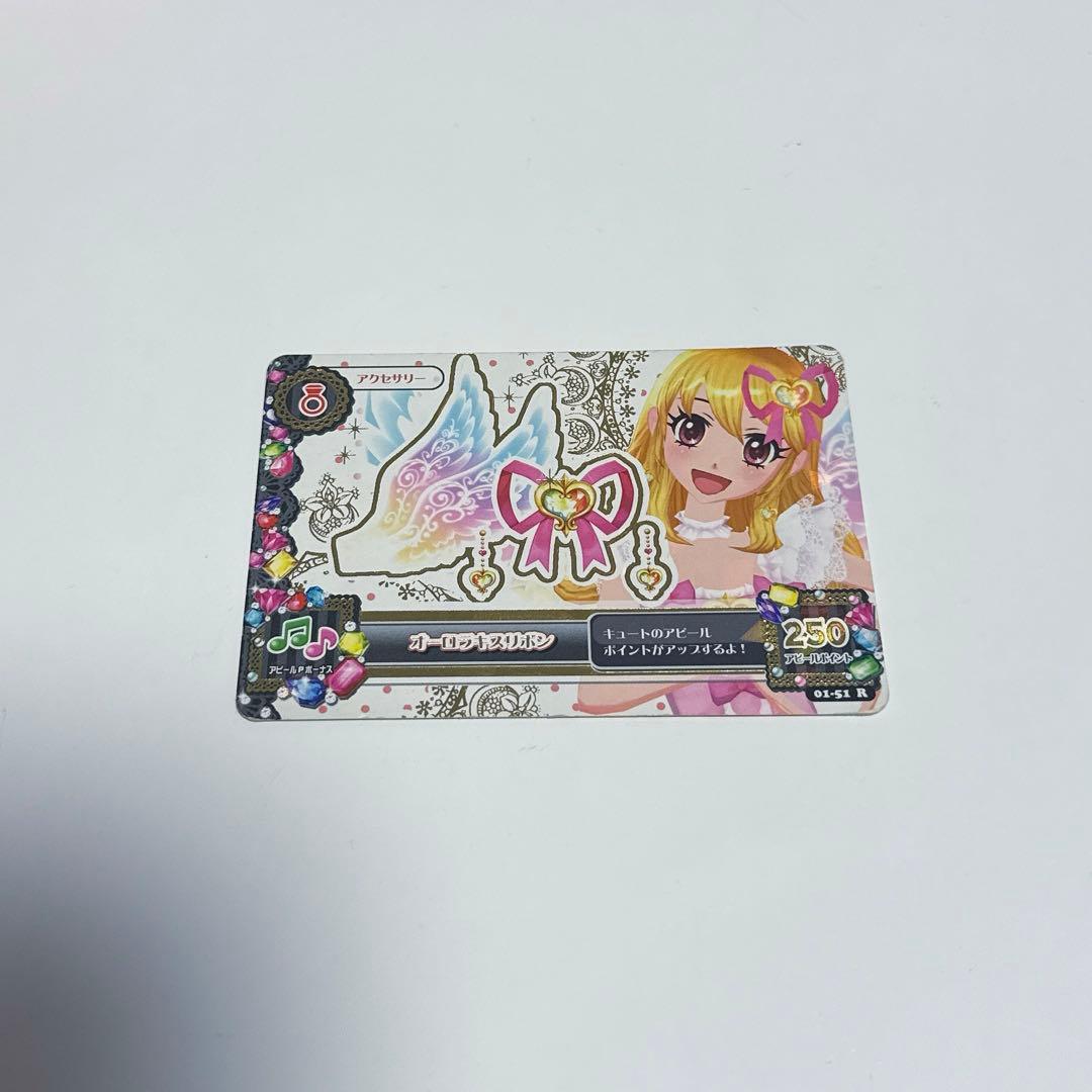 オーロラキスリボン 星宮いちご アイカツカード オーロラキスコーデ 星宮いちご 限定販売】Dress Up Style アイカツ