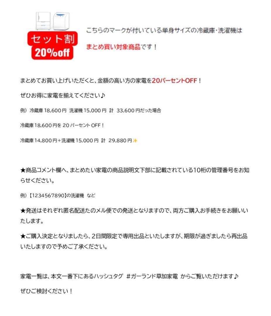 Haier/ハイアール 2ドア冷蔵庫 148L JR-NF148B 2021年製