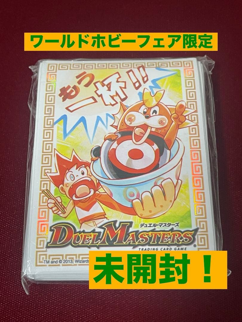 未開封　デュエルマスターズDXカードプロテクト　カツドン「もう一杯！！」Ver スリーブ『[DXカードプロテクト]カツドン「もう一杯!!」Ver』42枚入り