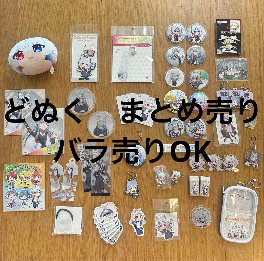 カラフルピーチ からぴち どぬく どぬ DNQ まとめ売り バラ売り - メルカリ