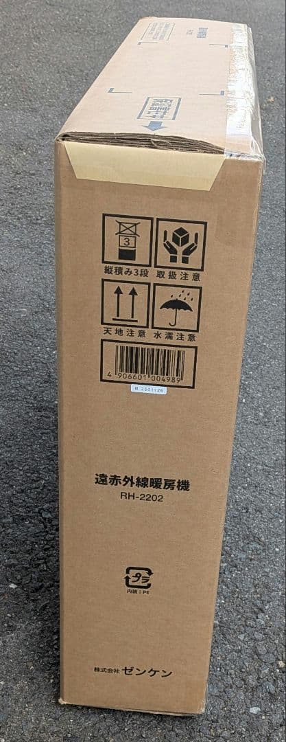 【新品未開封品】ゼンケン パネルヒーター RH-2202