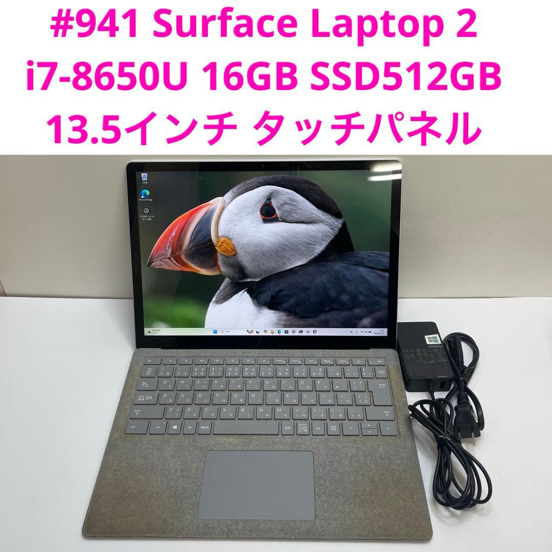 Windowsノート本体 #941 Surface Laptop 2 i7-8650U 16GBOffic Microsoft DAJ-00093 Surface Laptop 2 (Intel Core i7-8650U 1.9GHz
