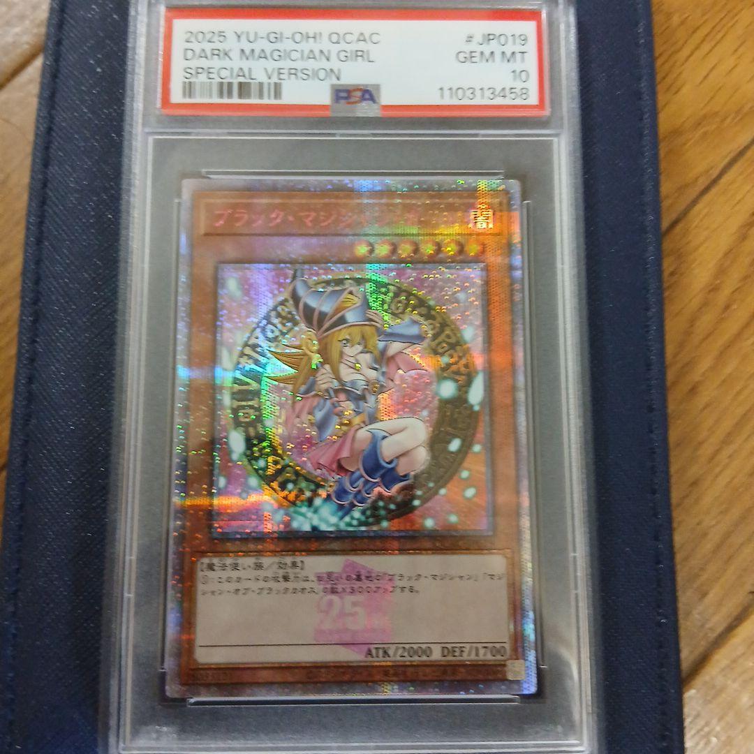 本日午前中限定価格 ブラック・マジシャン・ガール PSA 10ピンク 日版 PSA10】ブラックマジシャンガール [25th] {2023-JPP01} - magi通販
