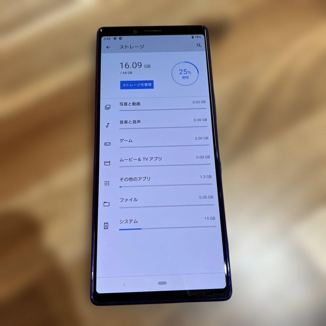 Z382 au SIMロック解除済 Xperia 1 SOV40