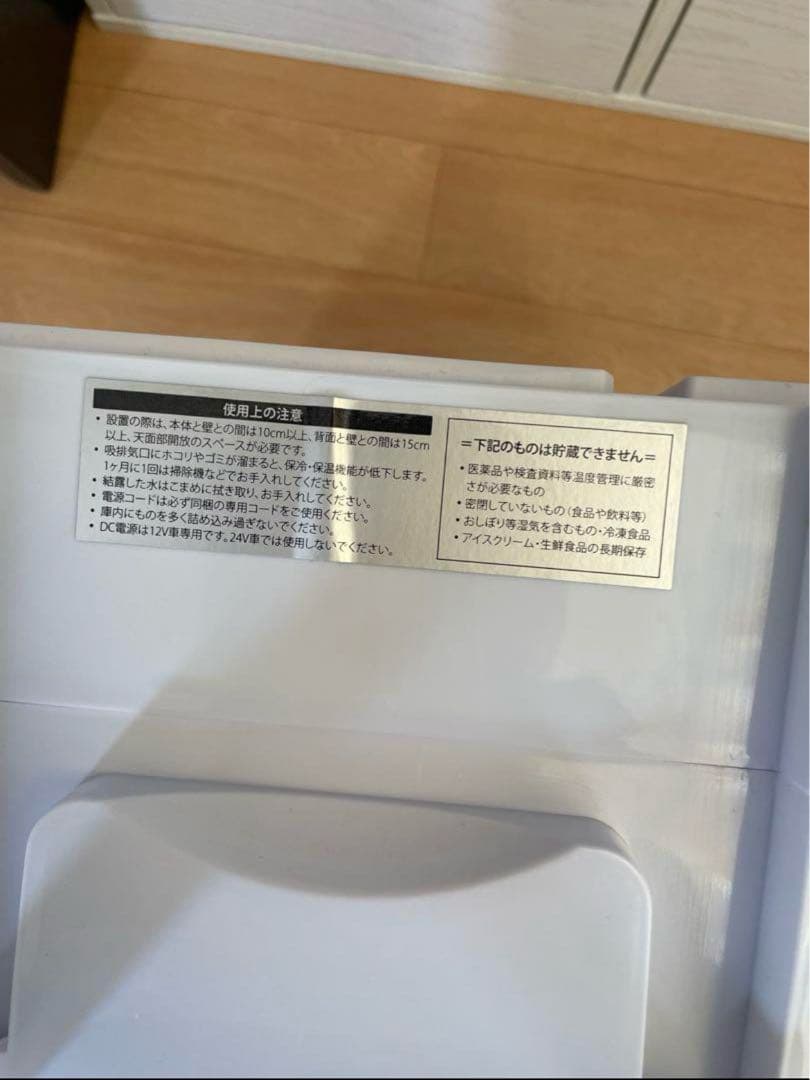 EENOUR ポータブル冷温庫 10L ゴールド おまけ付き