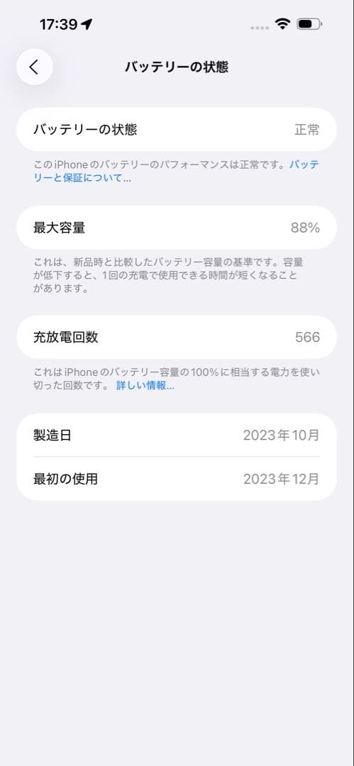 iPhone15plus 128GB casetifyケース付き