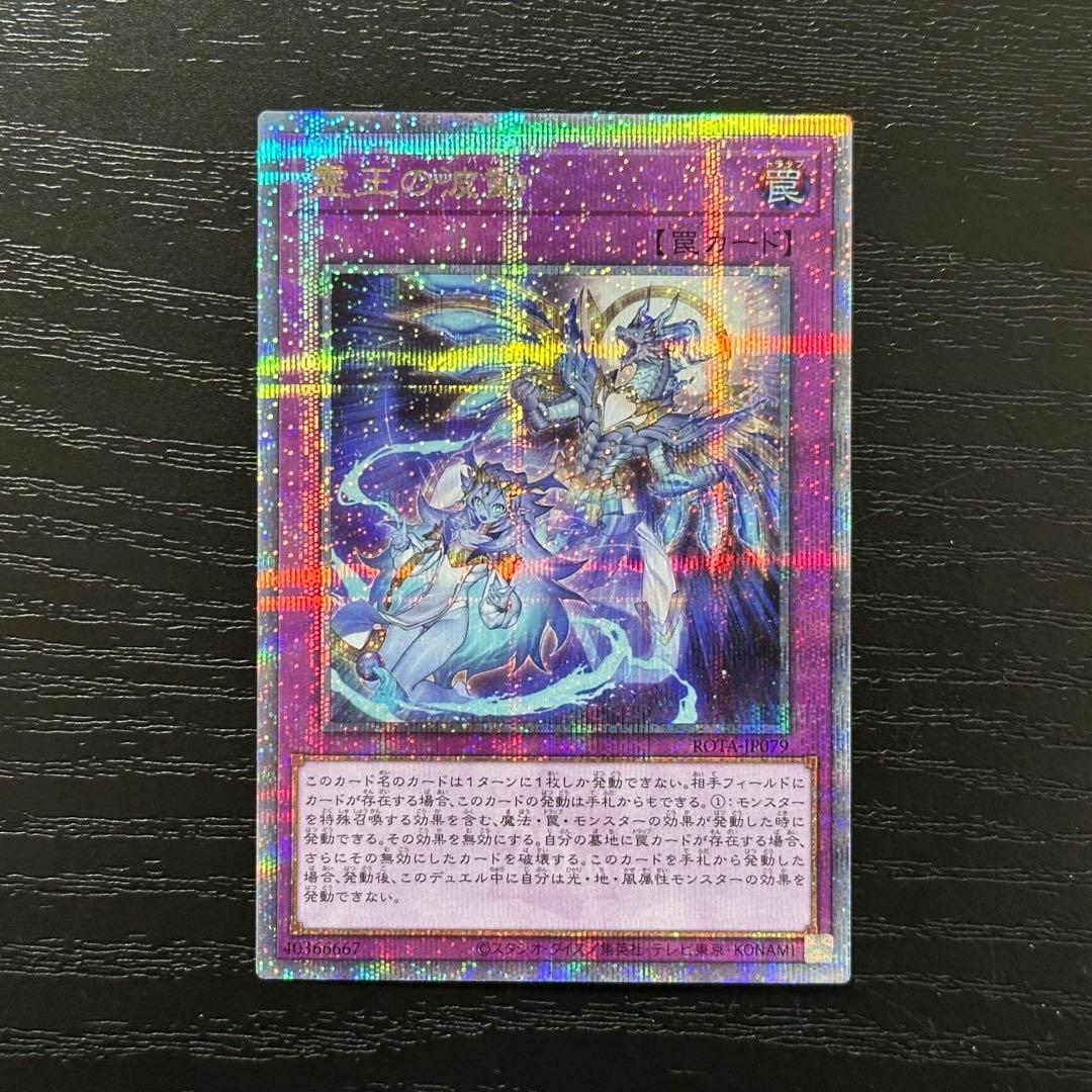遊戯王 霊王の波動 25th 日版 Amazon.co.jp: 遊戯王カード 霊王の波動(25th シークレットレア