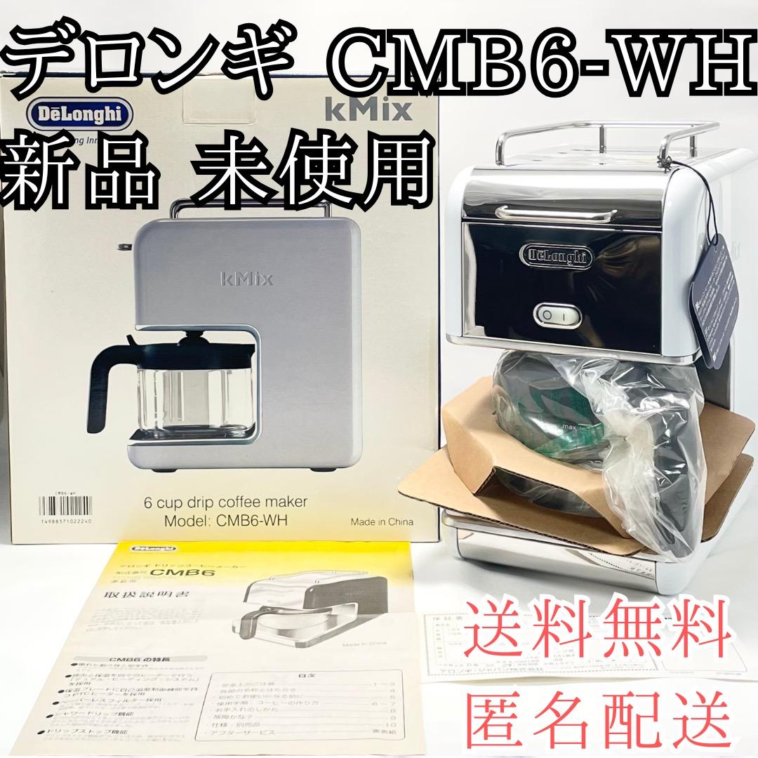 未使用✨デロンギ ケーミックス ドリップコーヒーメーカー CMB6-WH 廃盤品 Amazon | DeLonghi kMix(ケーミックス) ドリップコーヒーメーカー