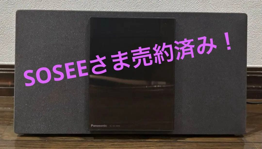 【SOSEEさま売約済】Panasonic SC-HC1000 コンパクトステレオシステム SC-HC1000を発売 | 個人向け商品 | 製品