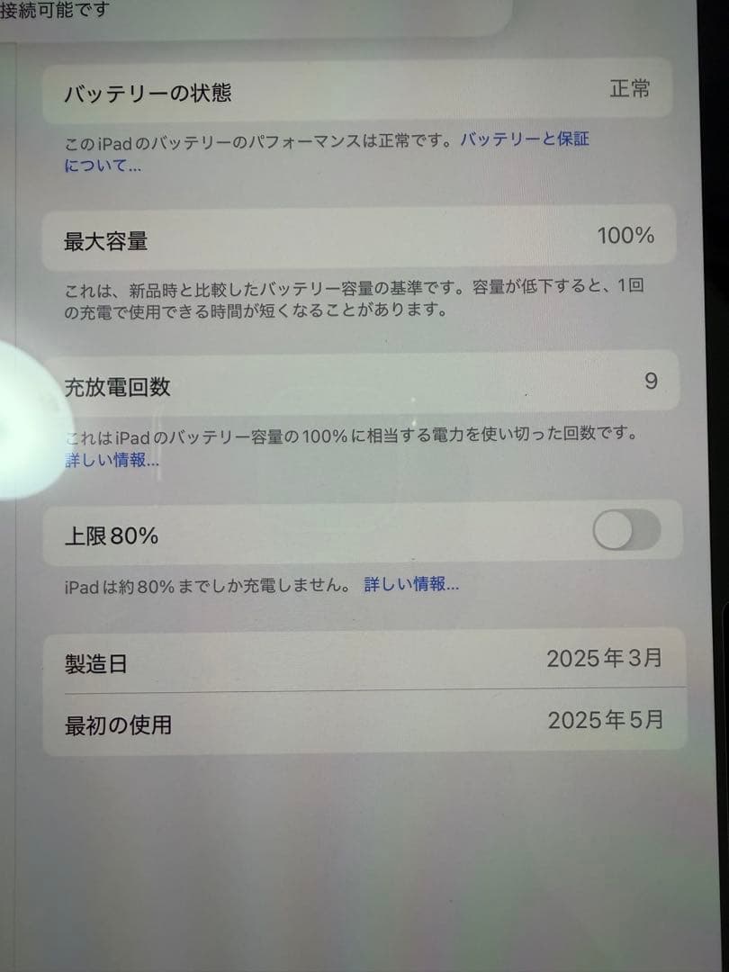 iPad Pro M4 11インチ 充電回数9回 純正ケース付き