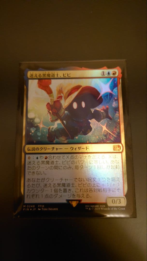248 迷える黒魔道士、ビビ　foil Foil】(248)《迷える黒魔道士、ビビ/Vivi Ornitier》[FIN] 金R | 日本