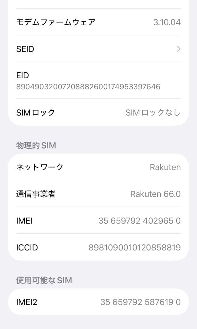 【美品】Apple iPhone 15 Pro | SIMフリー 本体