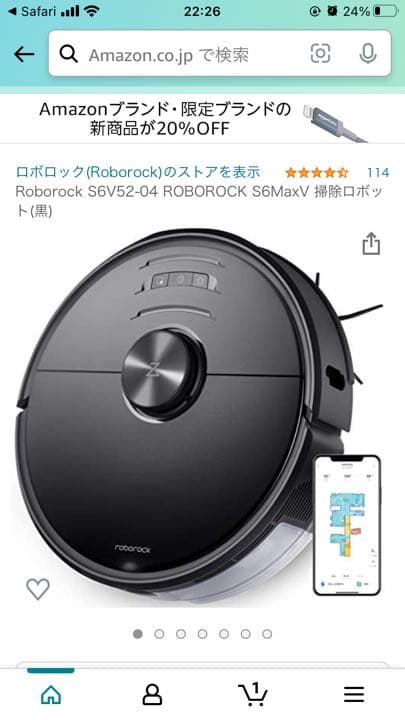ロボロック6S