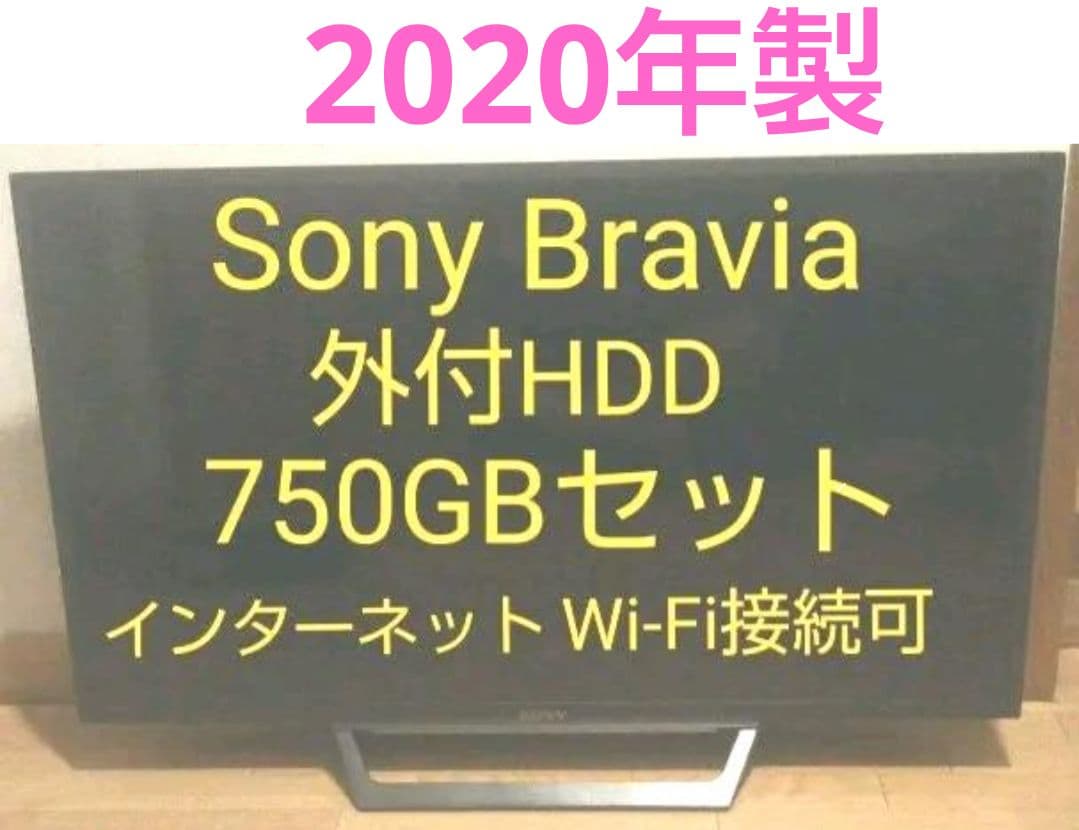 あゆき　テレビ Sony Bravia 32型 2020年製 録画セット 楽天市場】sony 録画機能 テレビ 32の通販