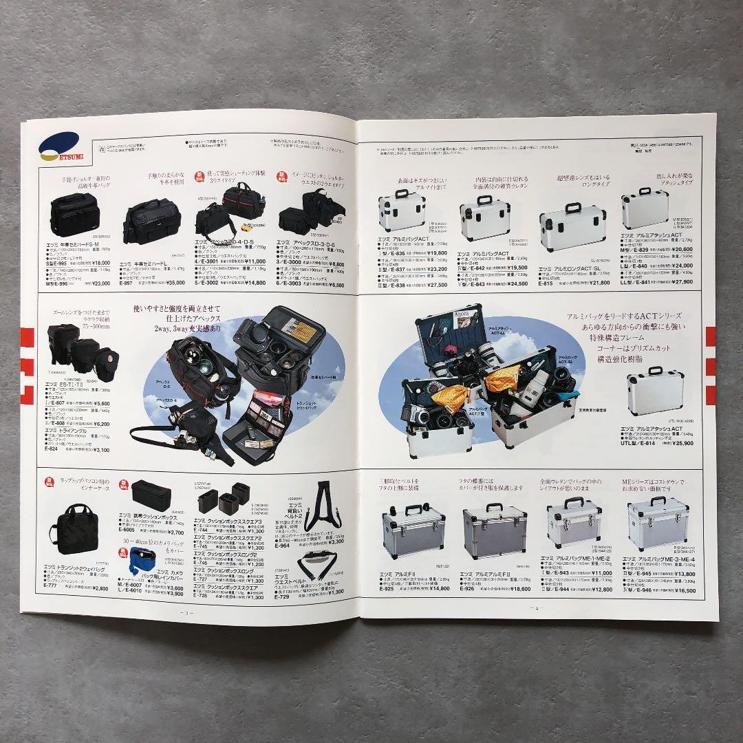 エツミ 写真用品 総合カタログ 1998年2月 その他